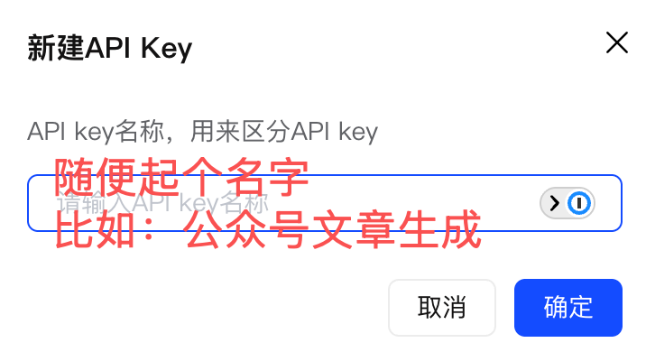 智谱 API Key 命名