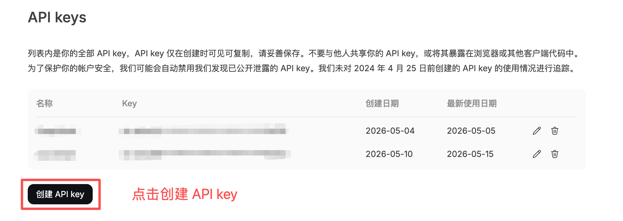 DeepSeek 创建 API key