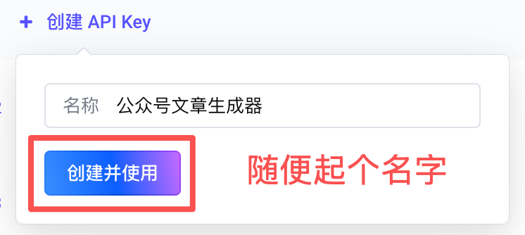 火山方舟创建并使用 API Key